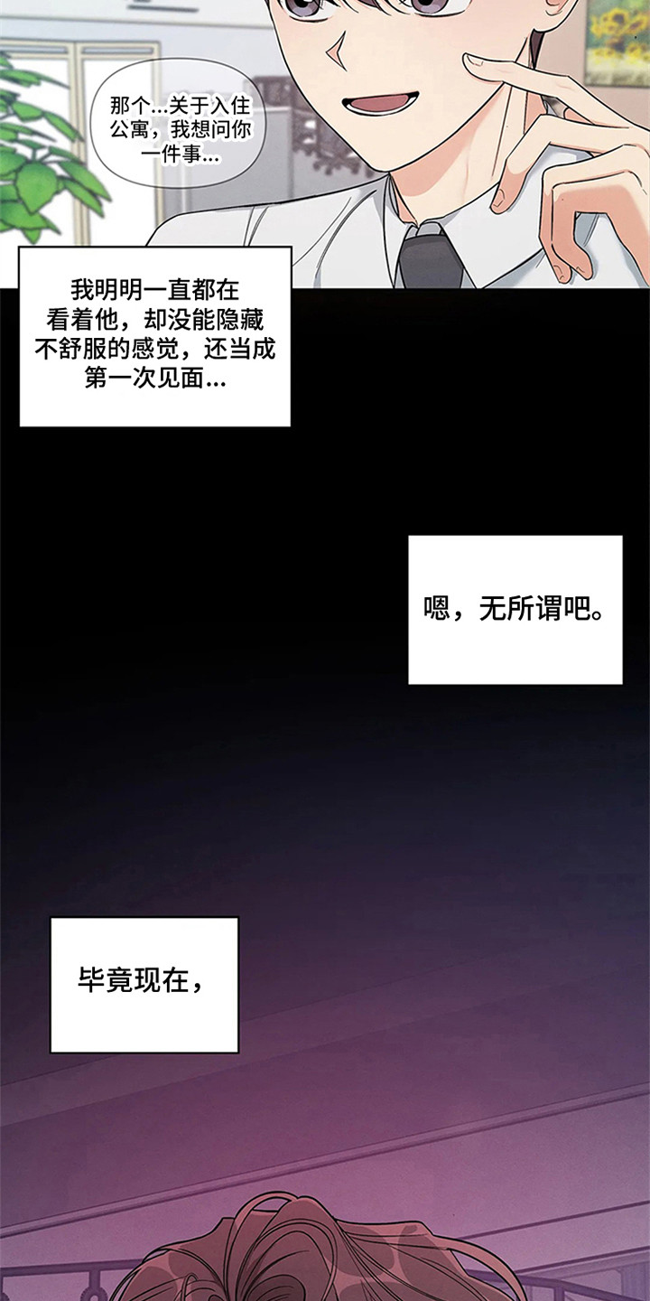 第94章：我也能搬进来吗？：暗地关注18