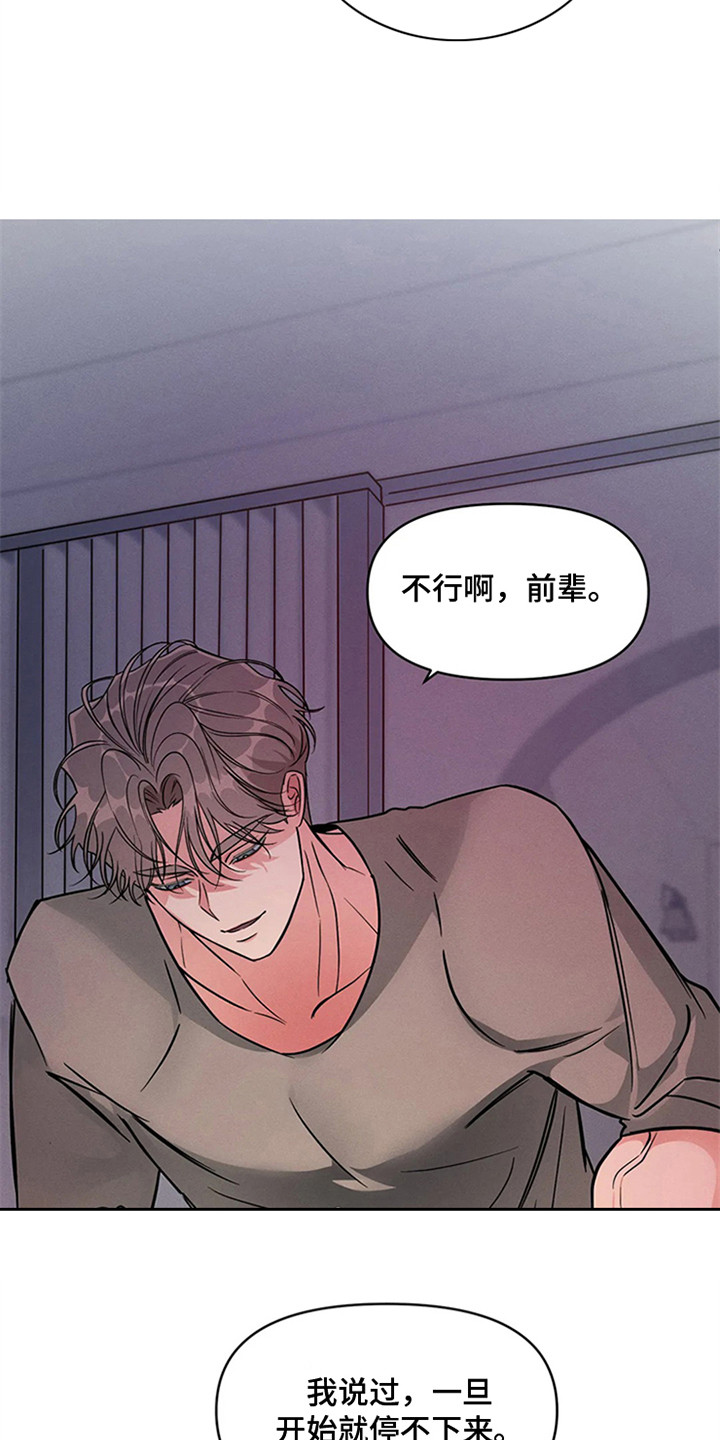 第96章：我也能搬进来吗？：我行我素17