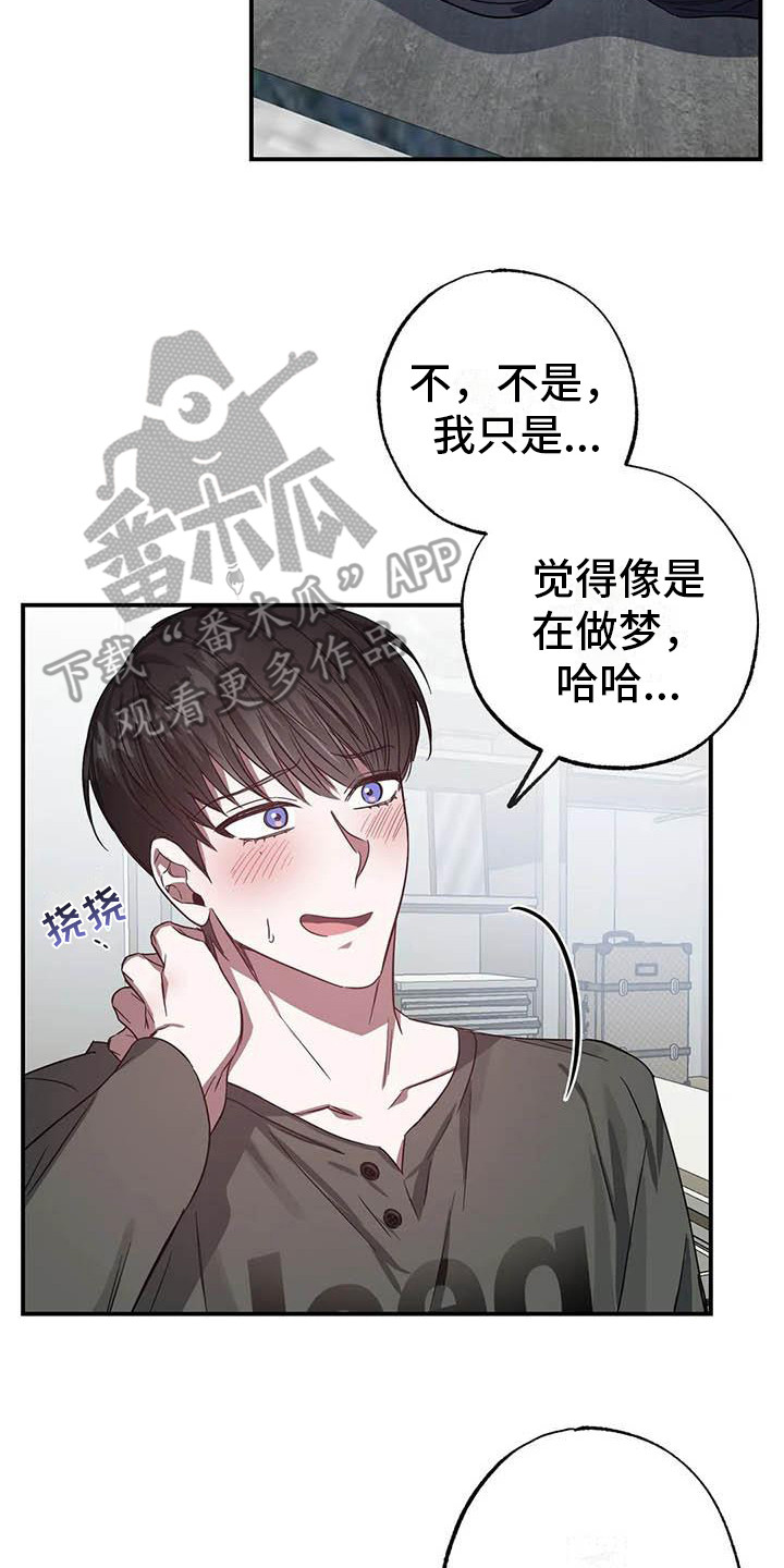 第51章：幸运！管家：要疯了20