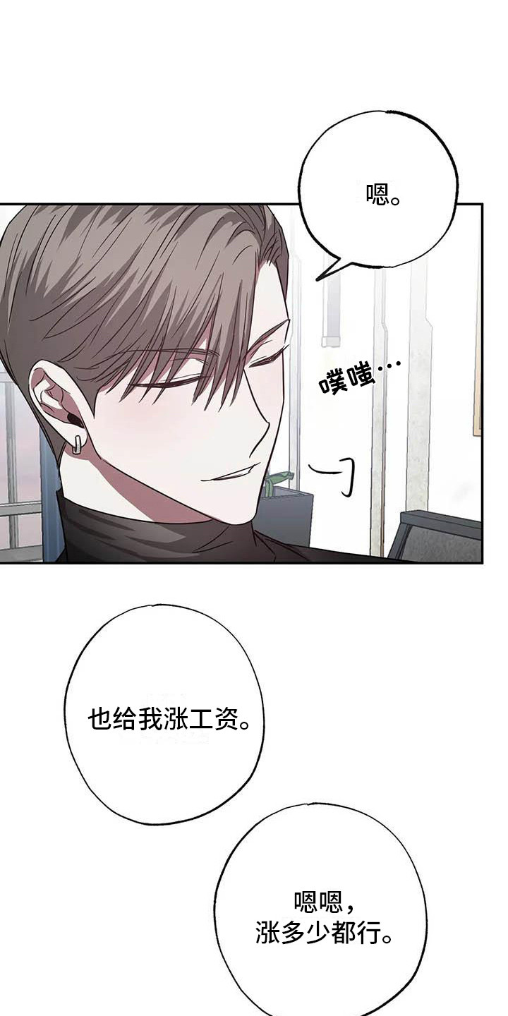 第54章：幸运！管家：新合同（完）12