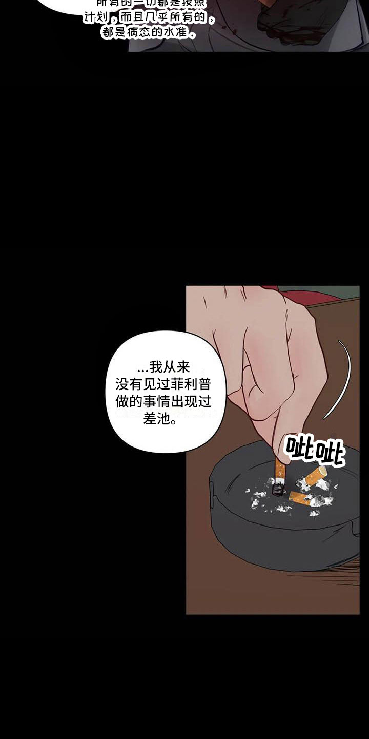 第20章：驯养：心爱的15