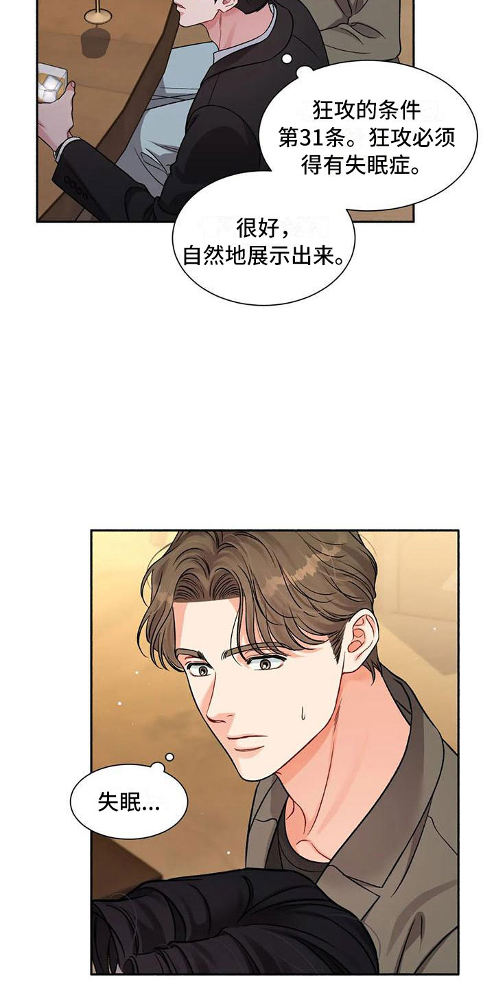 第4章：把我的正宇还给我：一起喝酒28