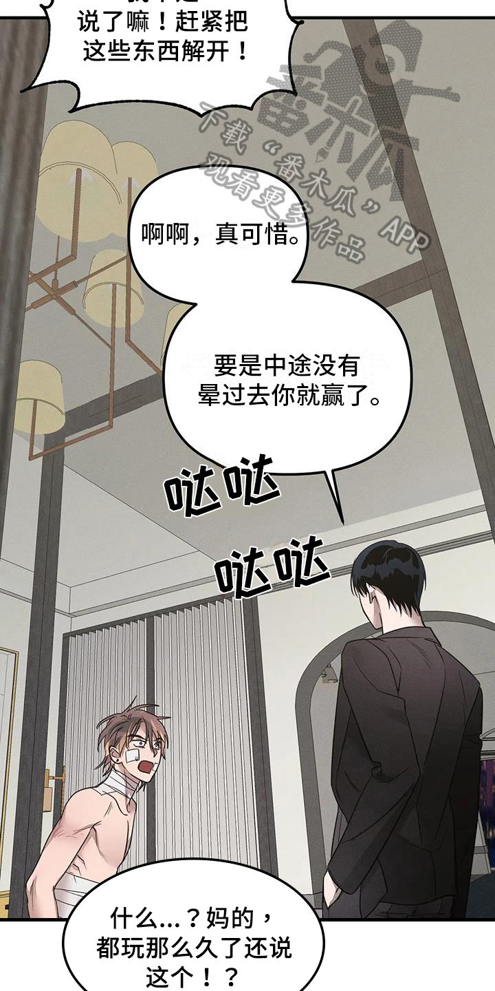第63章：养狗：决定（完）6