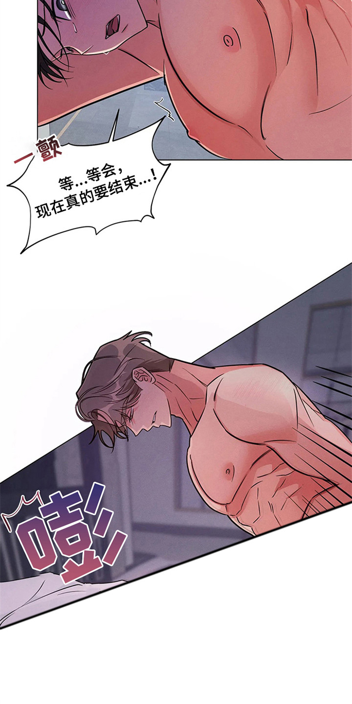 第97章：我也能搬进来吗？：妥协14