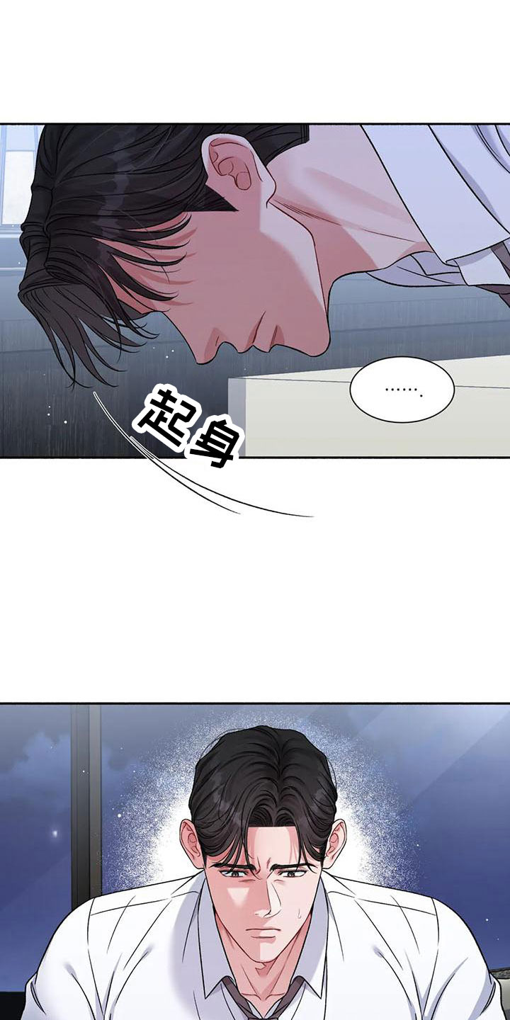 第7章：把我的正宇还给我：错乱9