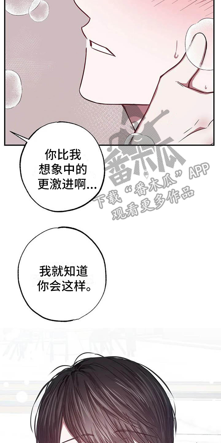 第50章： 幸运！管家：超完美7