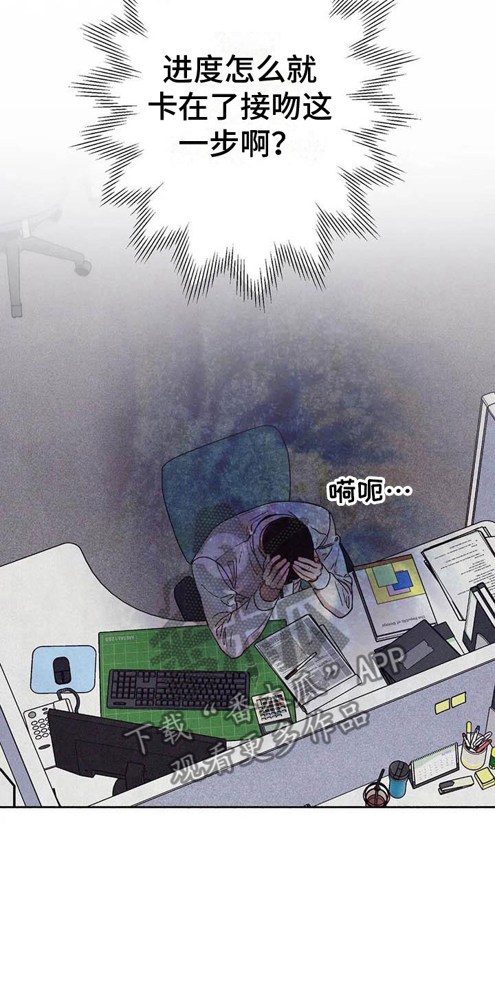 第69章：请，糖果！：加快进度11