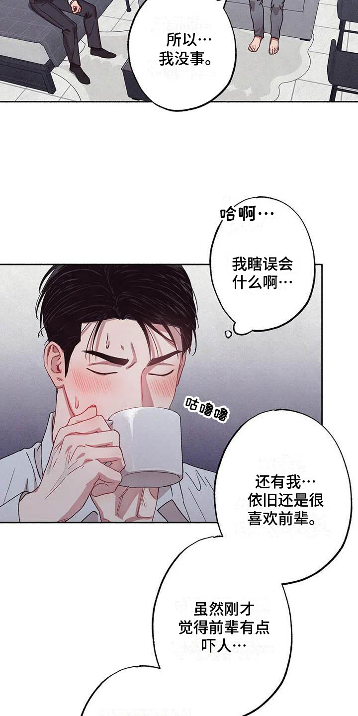 第72章：请，糖果！：是个误会20