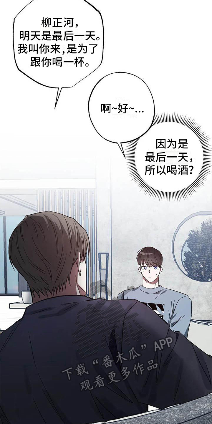 第49章：幸运！管家：态度变化16