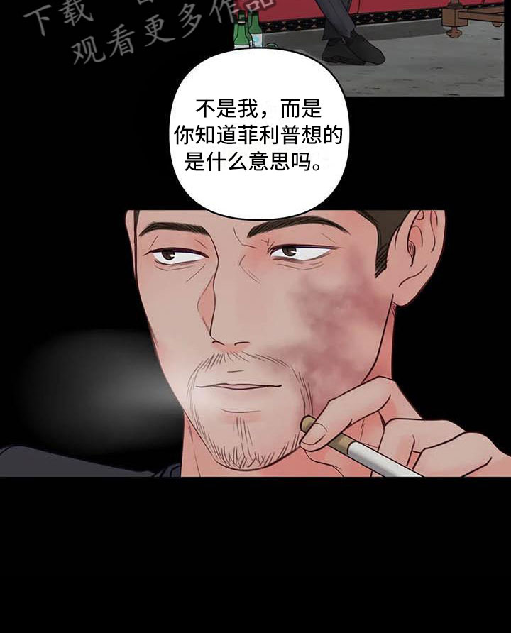 第20章：驯养：心爱的12