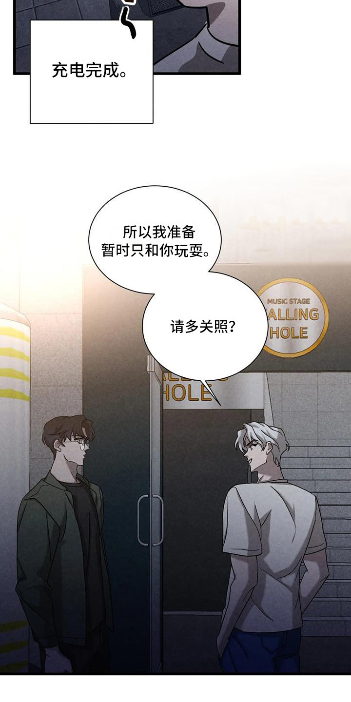 第42章：锻造中的摇滚：弹奏的意义（完）18