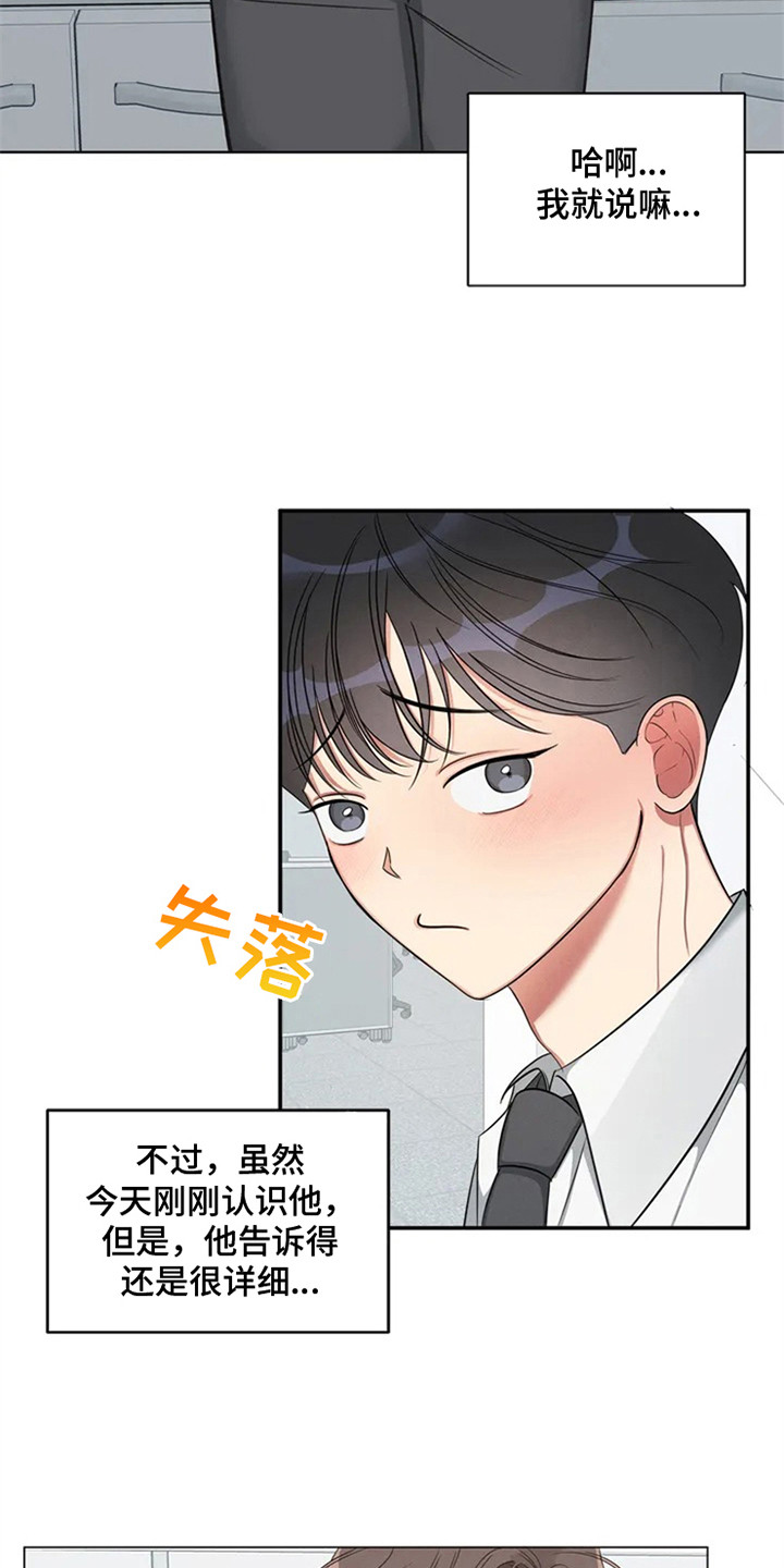 第90章：我也能搬进来吗？：死缠烂打15