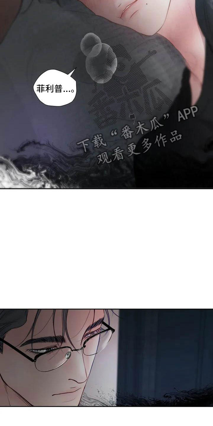 第15章：驯养：这里是地狱19