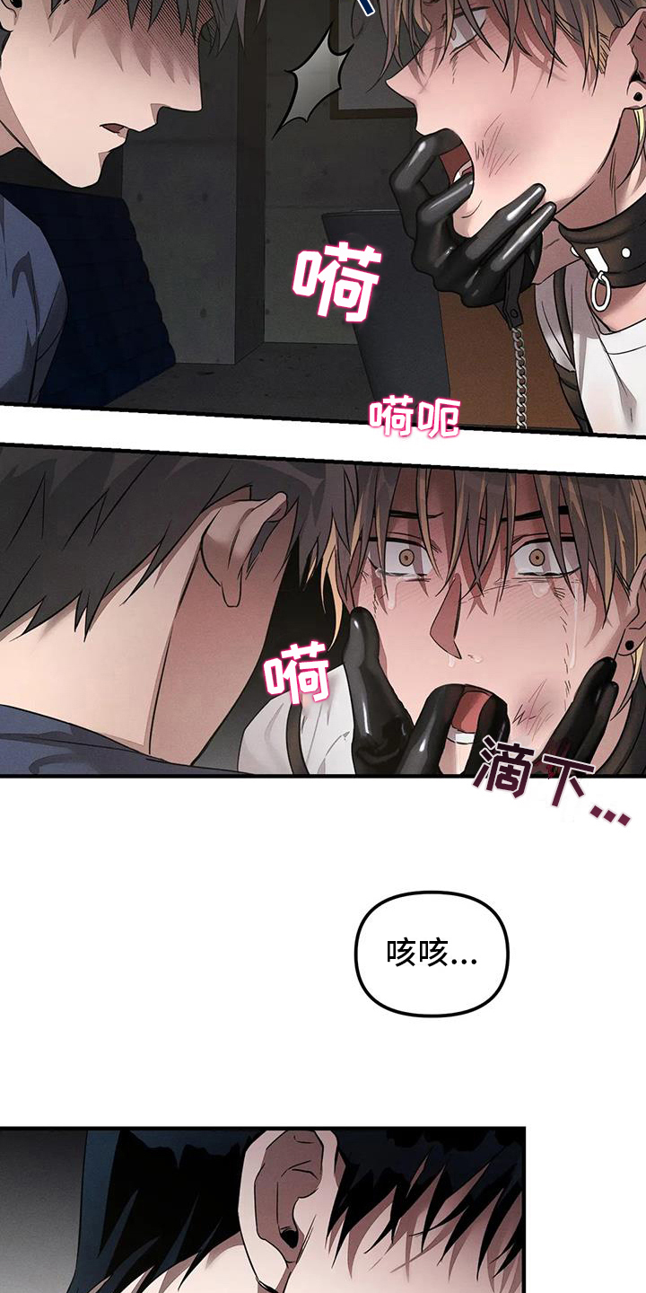 第61章：养狗：反抗7