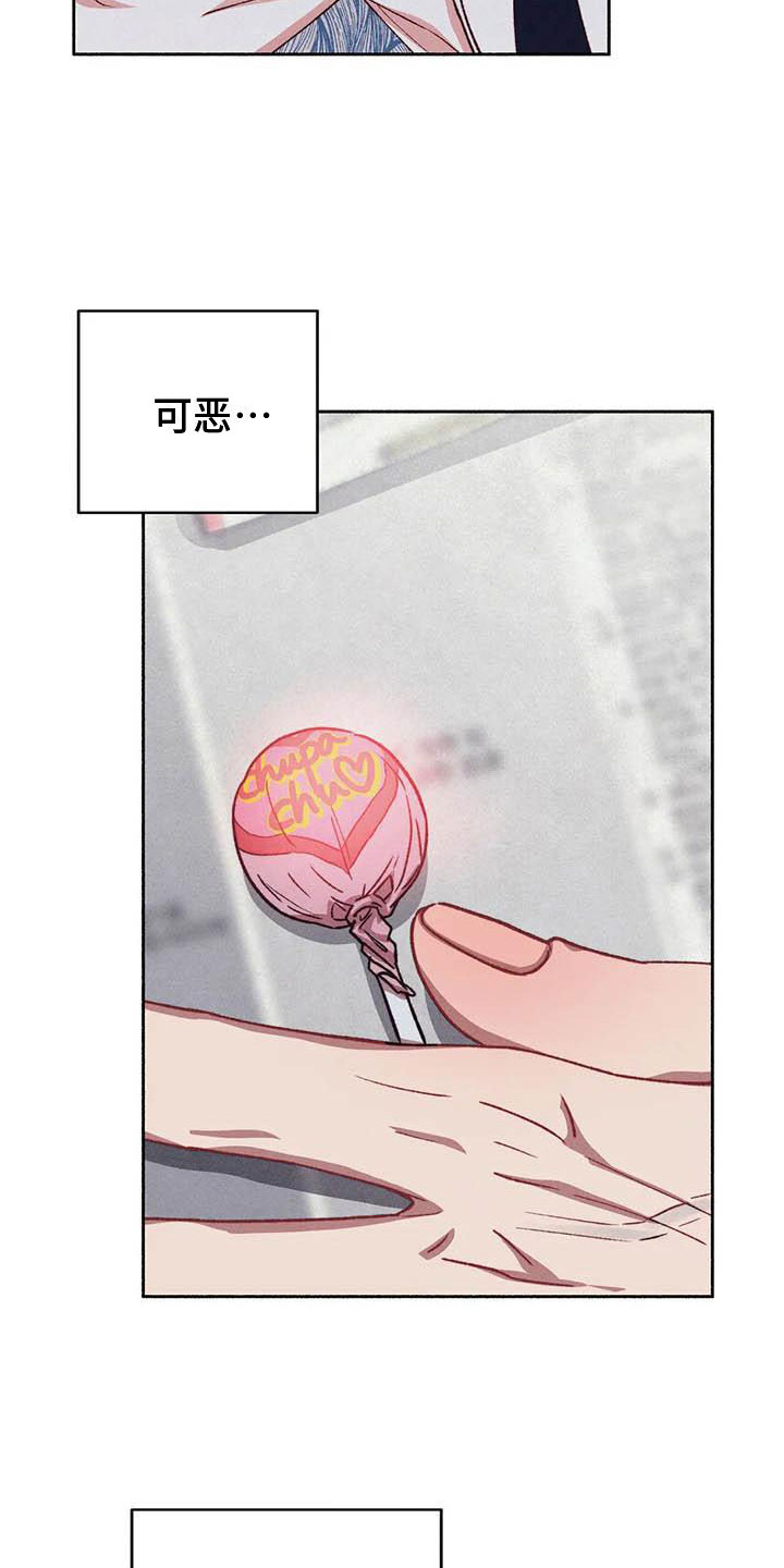第67章：请，糖果！：下定决心15