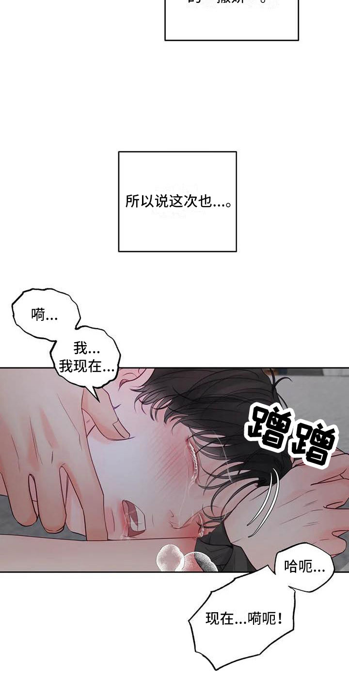第19章：驯养：我想要的5