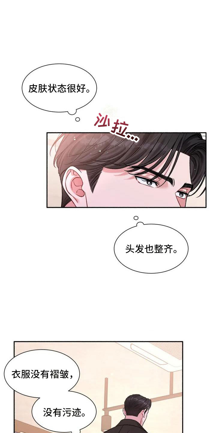 第2章：把我的正宇还给我：成为狂攻20