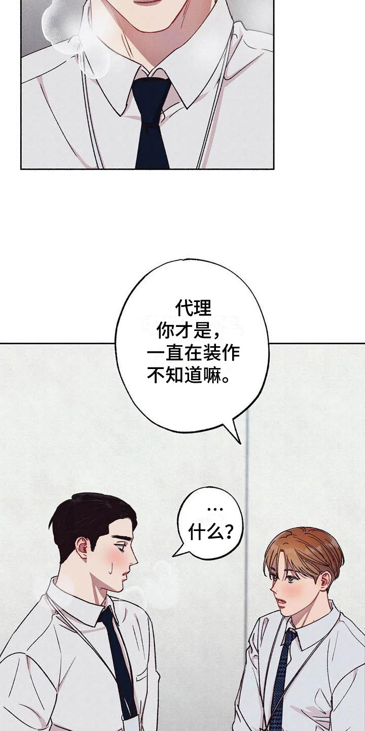 第68章：请，糖果！：心意相通7