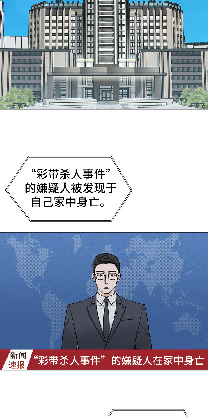 第32章：陷阱：囚禁12