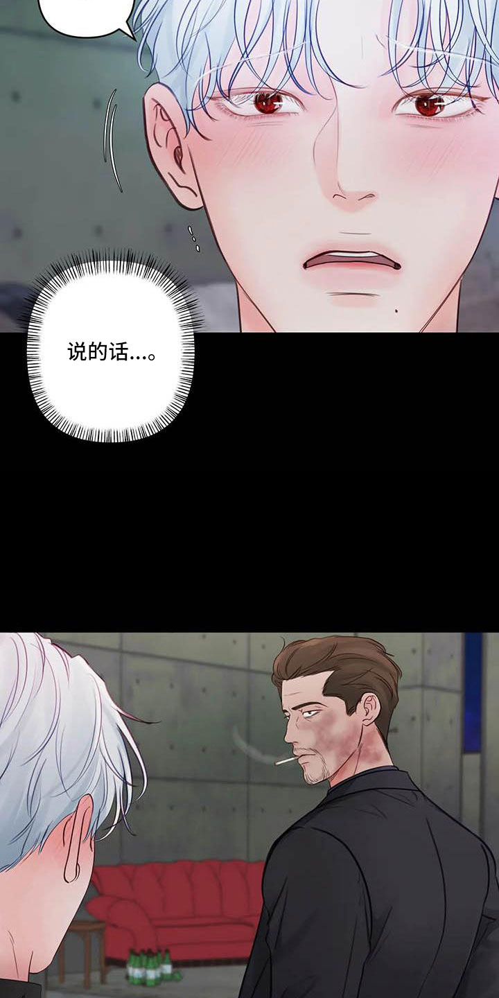 第20章：驯养：心爱的8