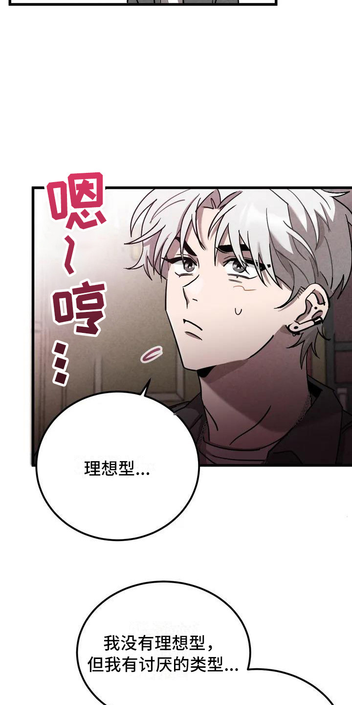 第34章：锻造中的摇滚：采访12