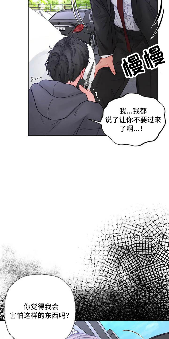 第23章：驯养：拔刀相向5