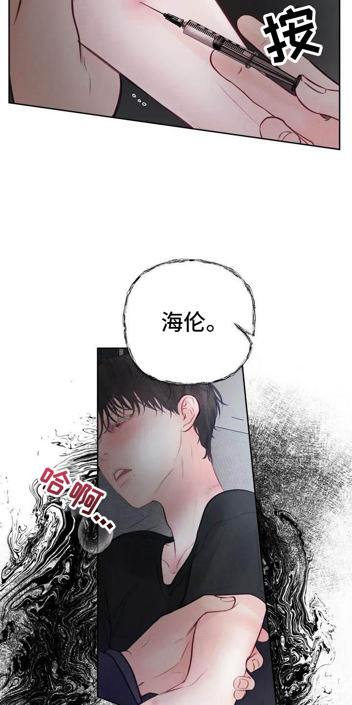 第15章：驯养：这里是地狱17