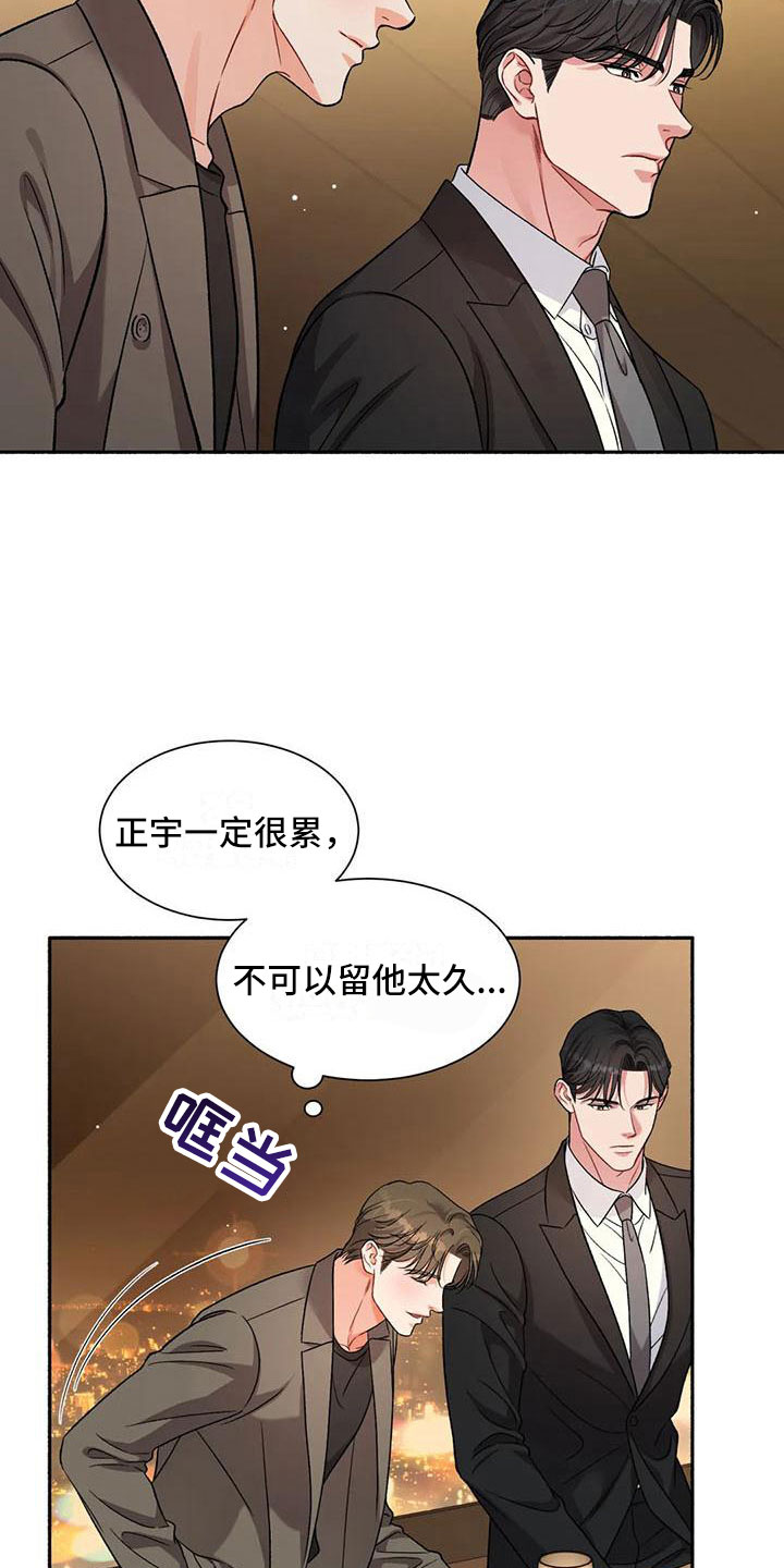 第5章：把我的正宇还给我：糖粉5