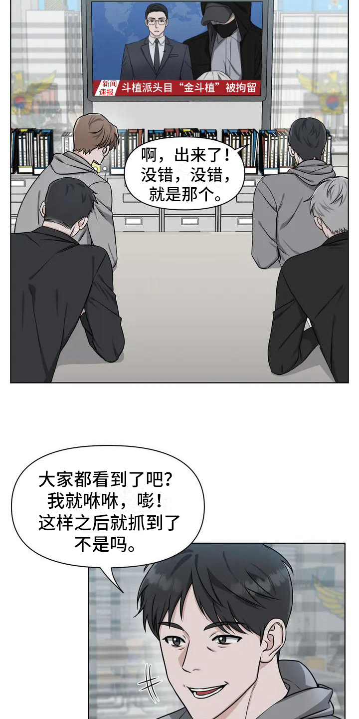 第25章：陷阱：嫌疑人10