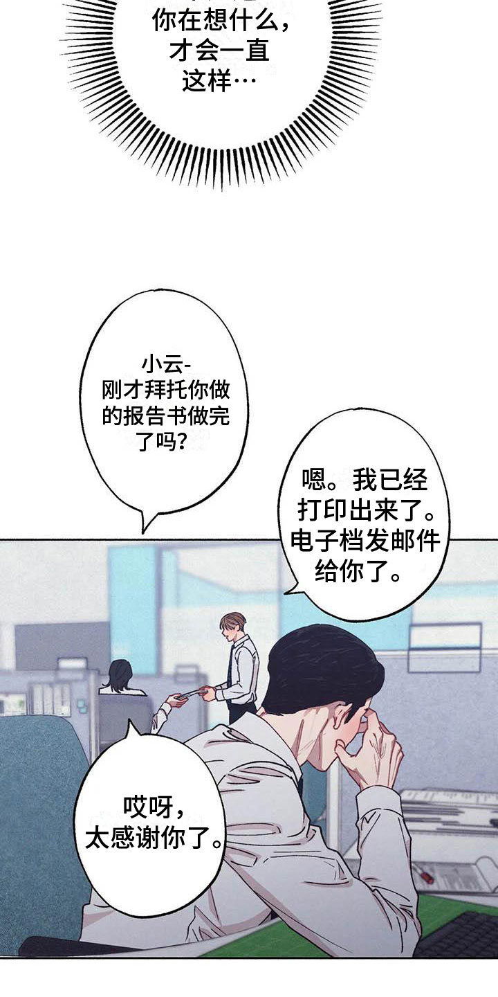 第67章：请，糖果！：下定决心19