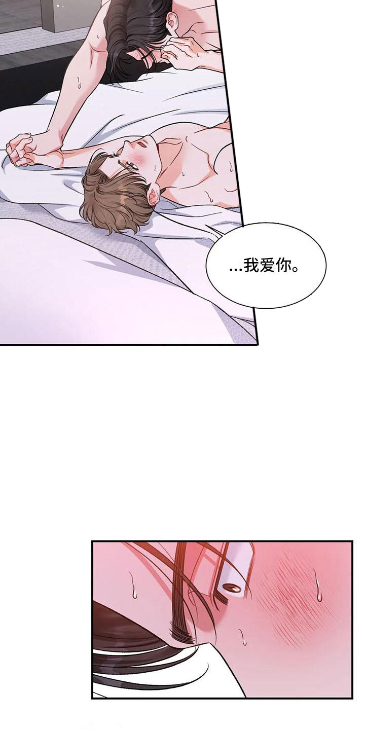 第14章：把我的正宇还给我：我爱你（完）14