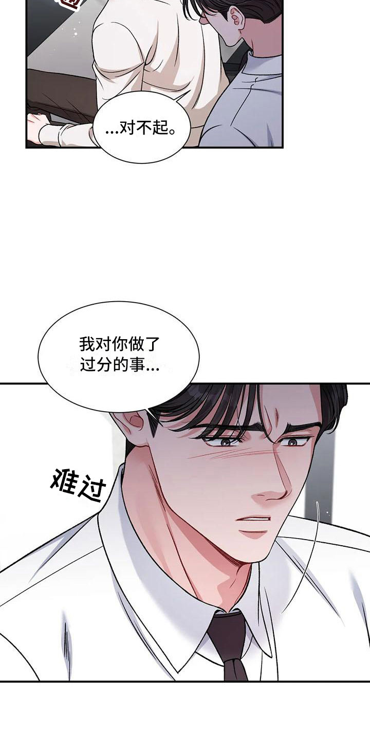 第13章：把我的正宇还给我：一直只有你9