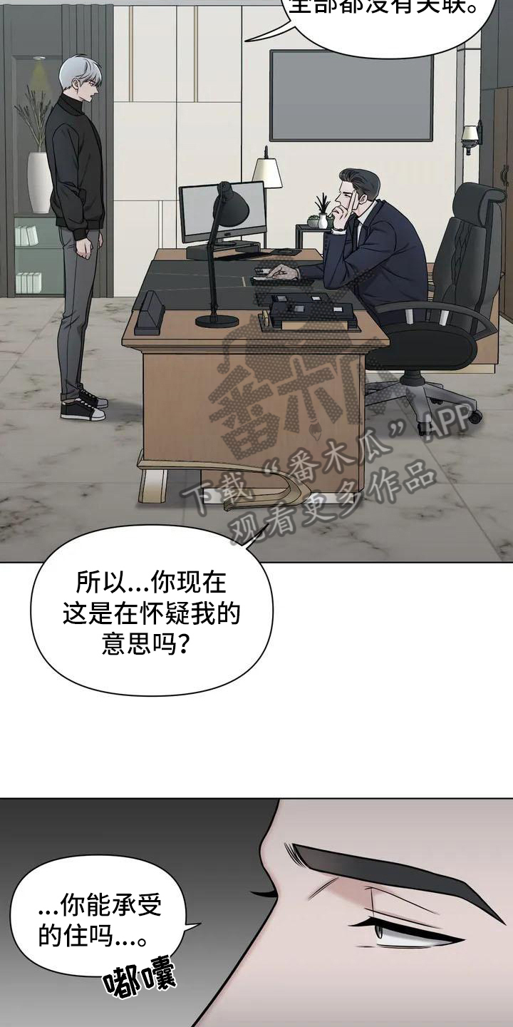 第27章：陷阱：答应11