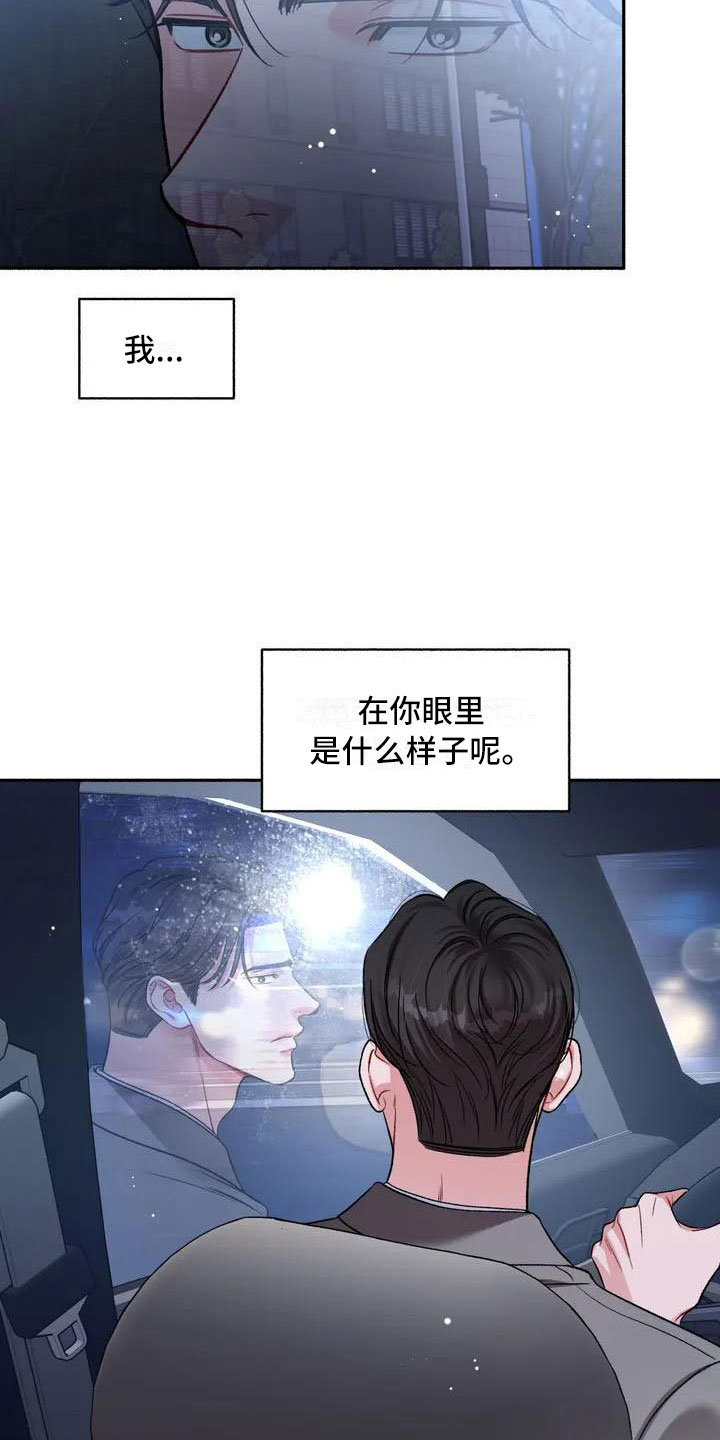 第3章：把我的正宇还给我：我回来了20
