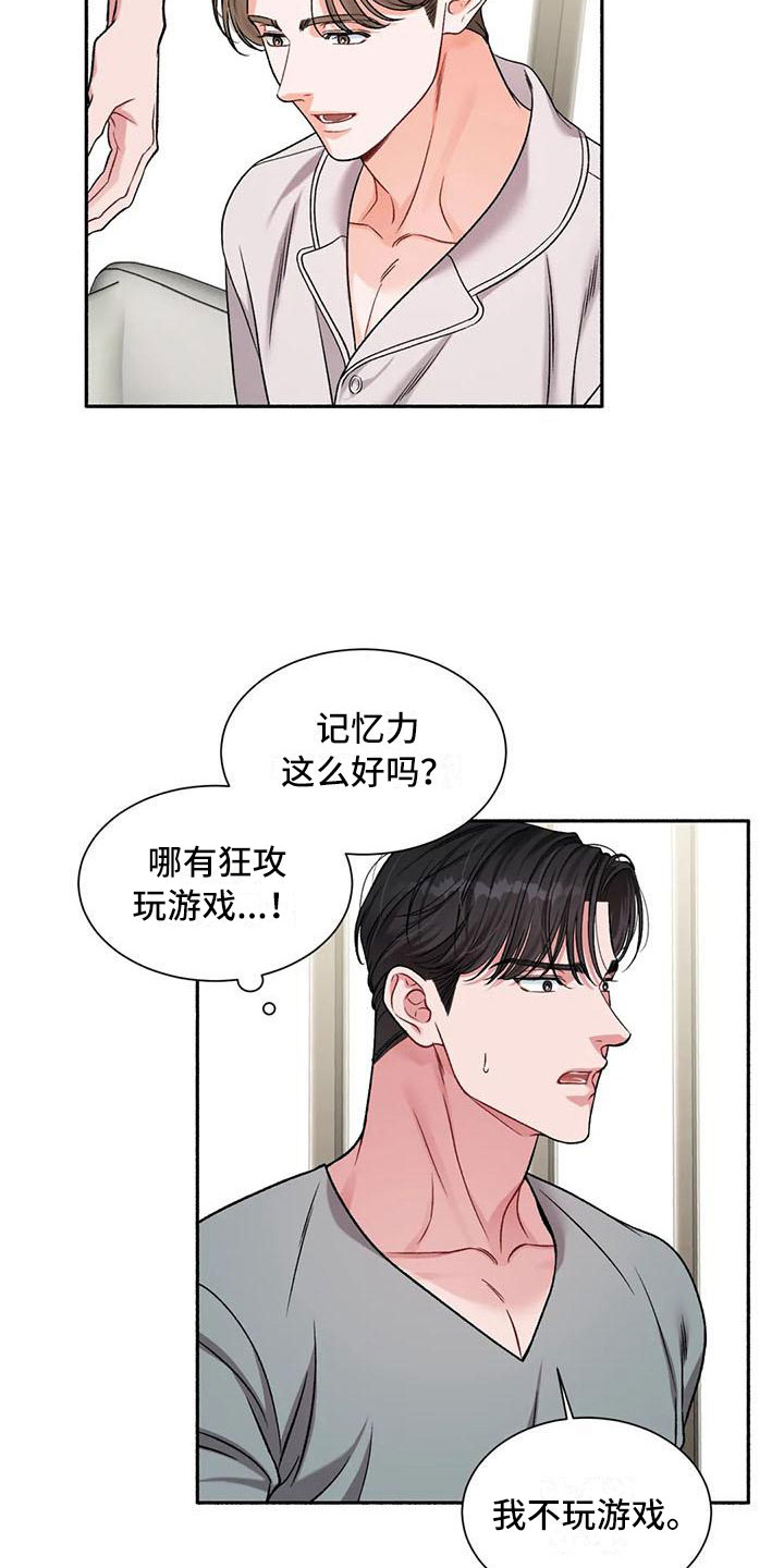 第10章：把我的正宇还给我：原地踏步18