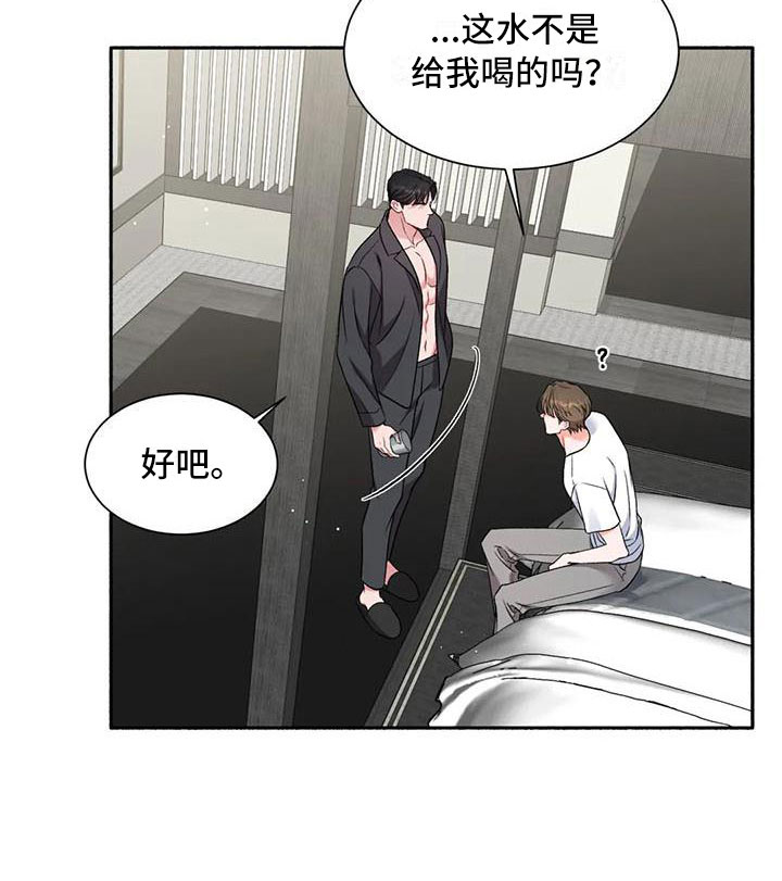 第9章：把我的正宇还给我：你得负责13