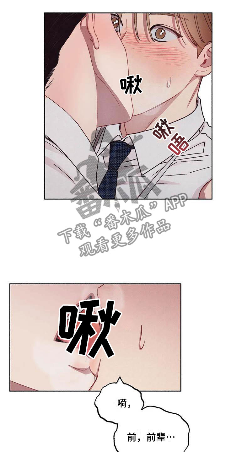 第68章：请，糖果！：心意相通21