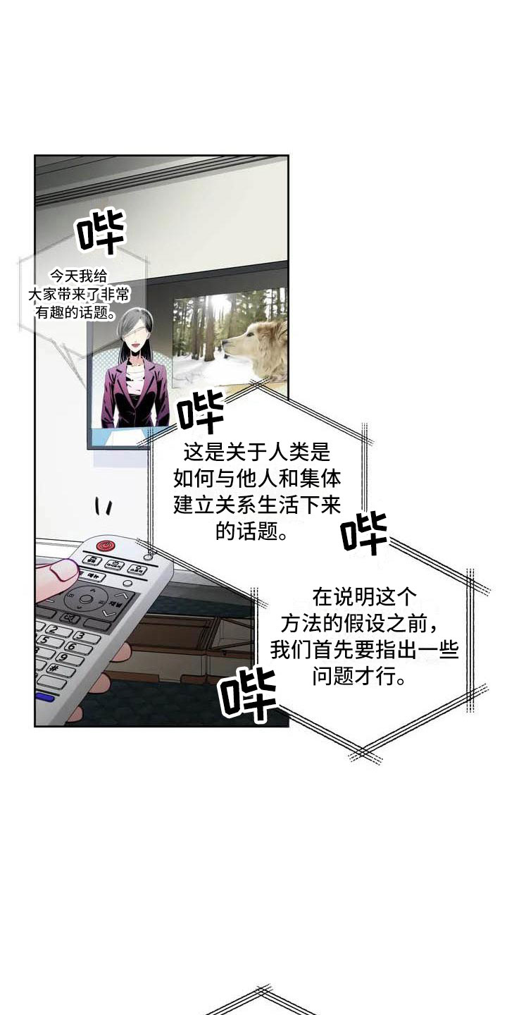 第17章：驯养：家畜18