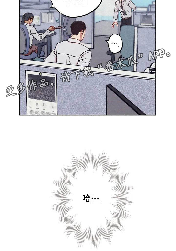 第65章：请，糖果！：逃避21