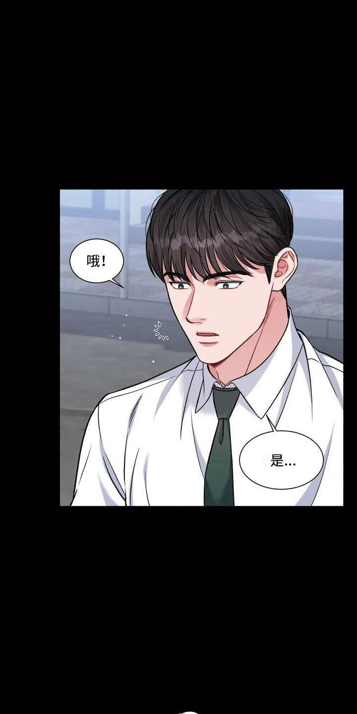 第1章：把我的正宇还给我：想结婚12