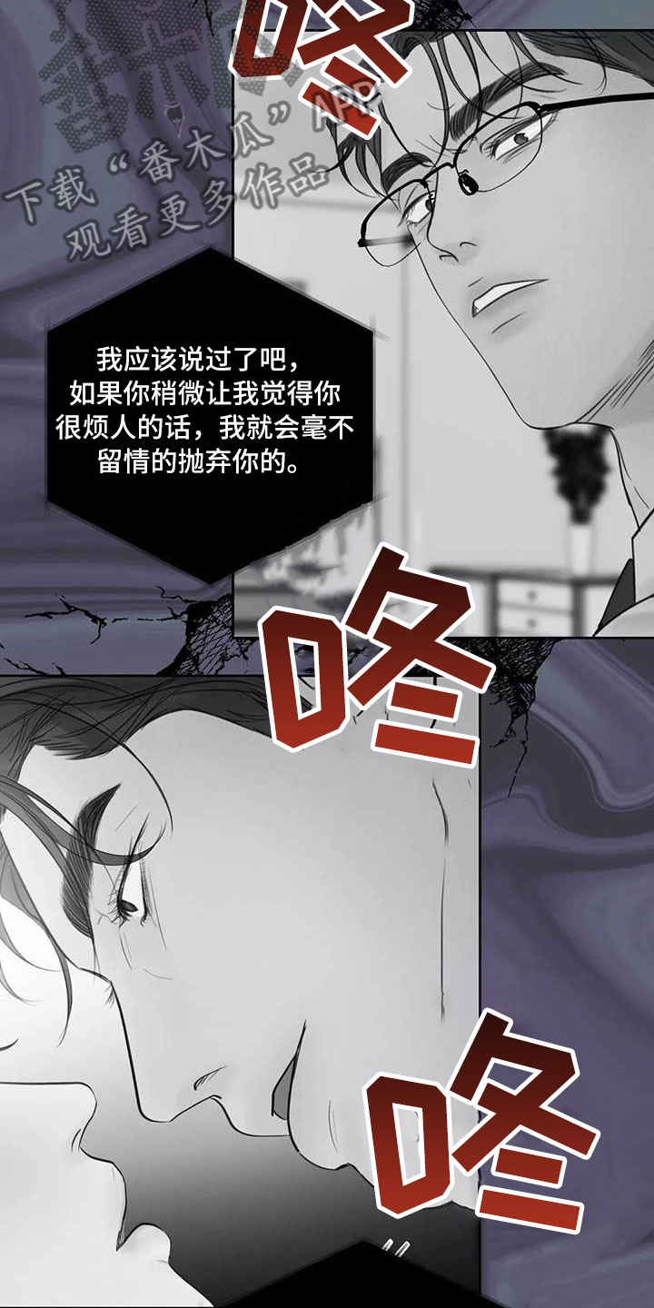 第23章：驯养：拔刀相向9