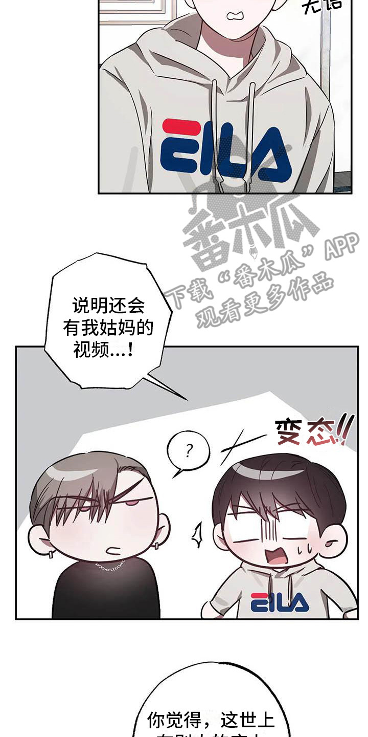 第53章： 幸运！管家：书房16