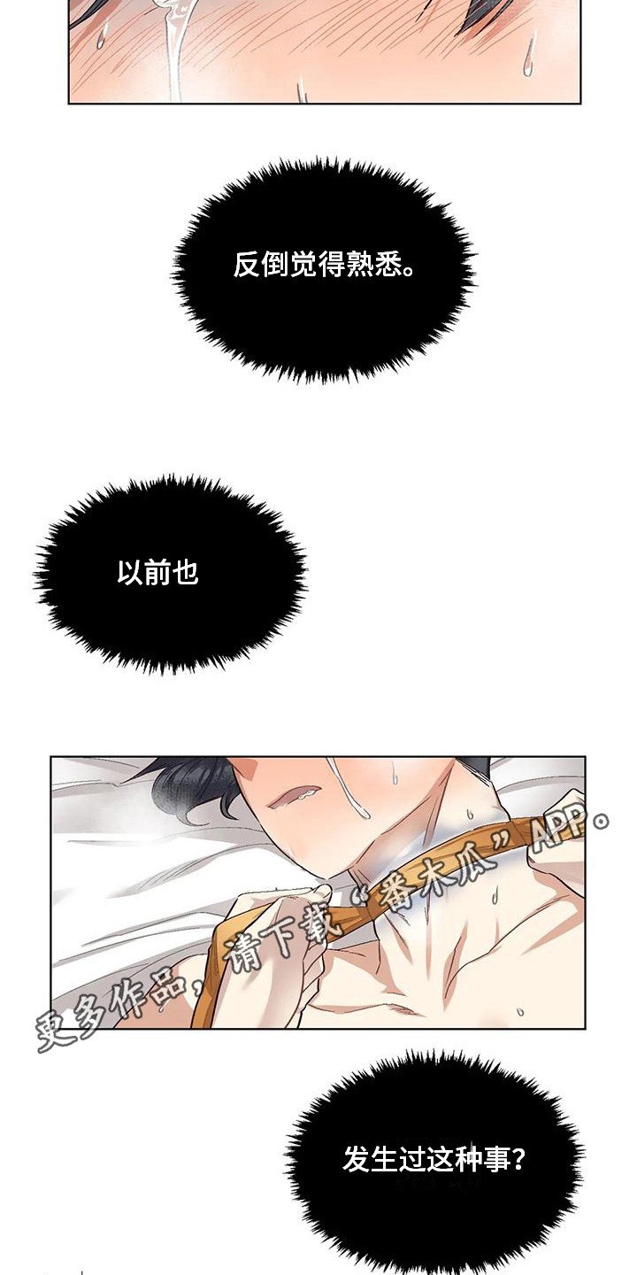 第85章：患有肺结核的前辈：生死的界限10