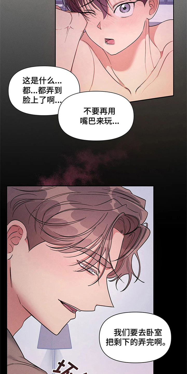 第96章：我也能搬进来吗？：我行我素6