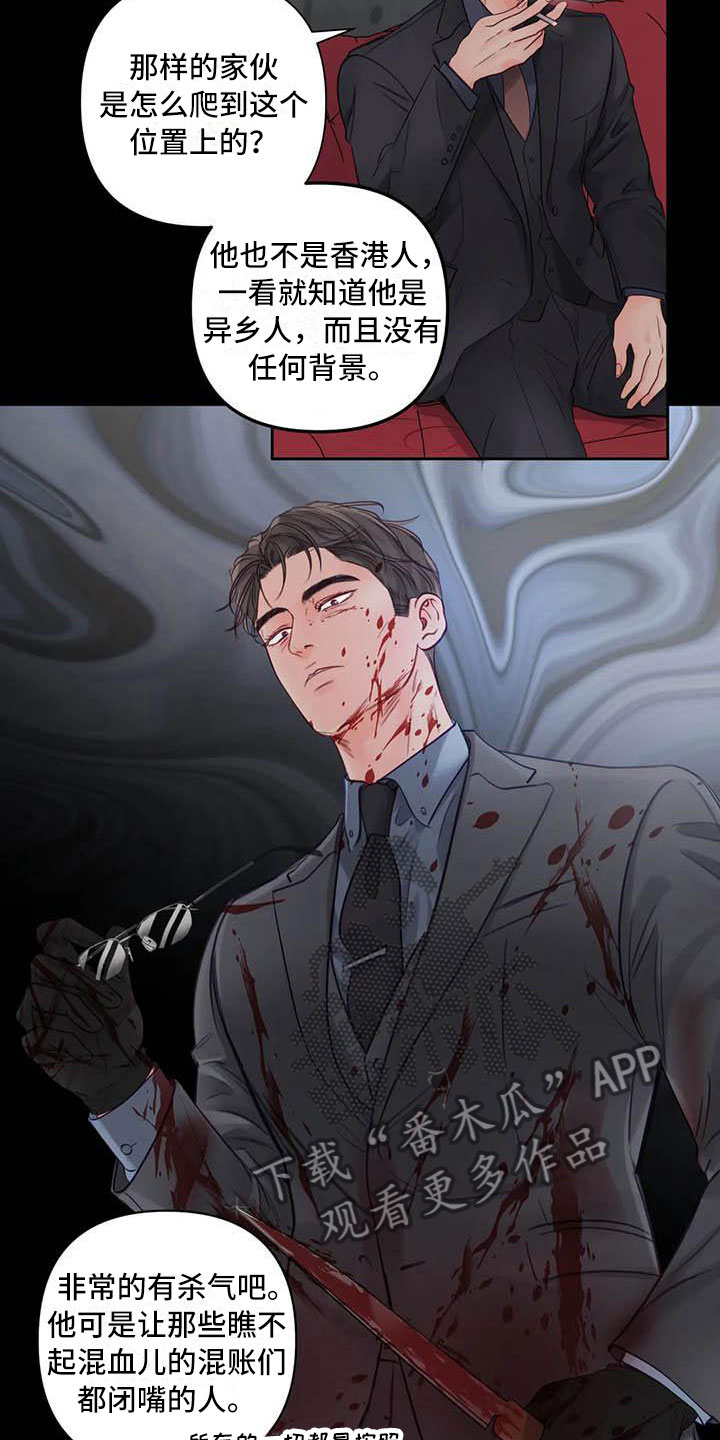 第20章：驯养：心爱的14