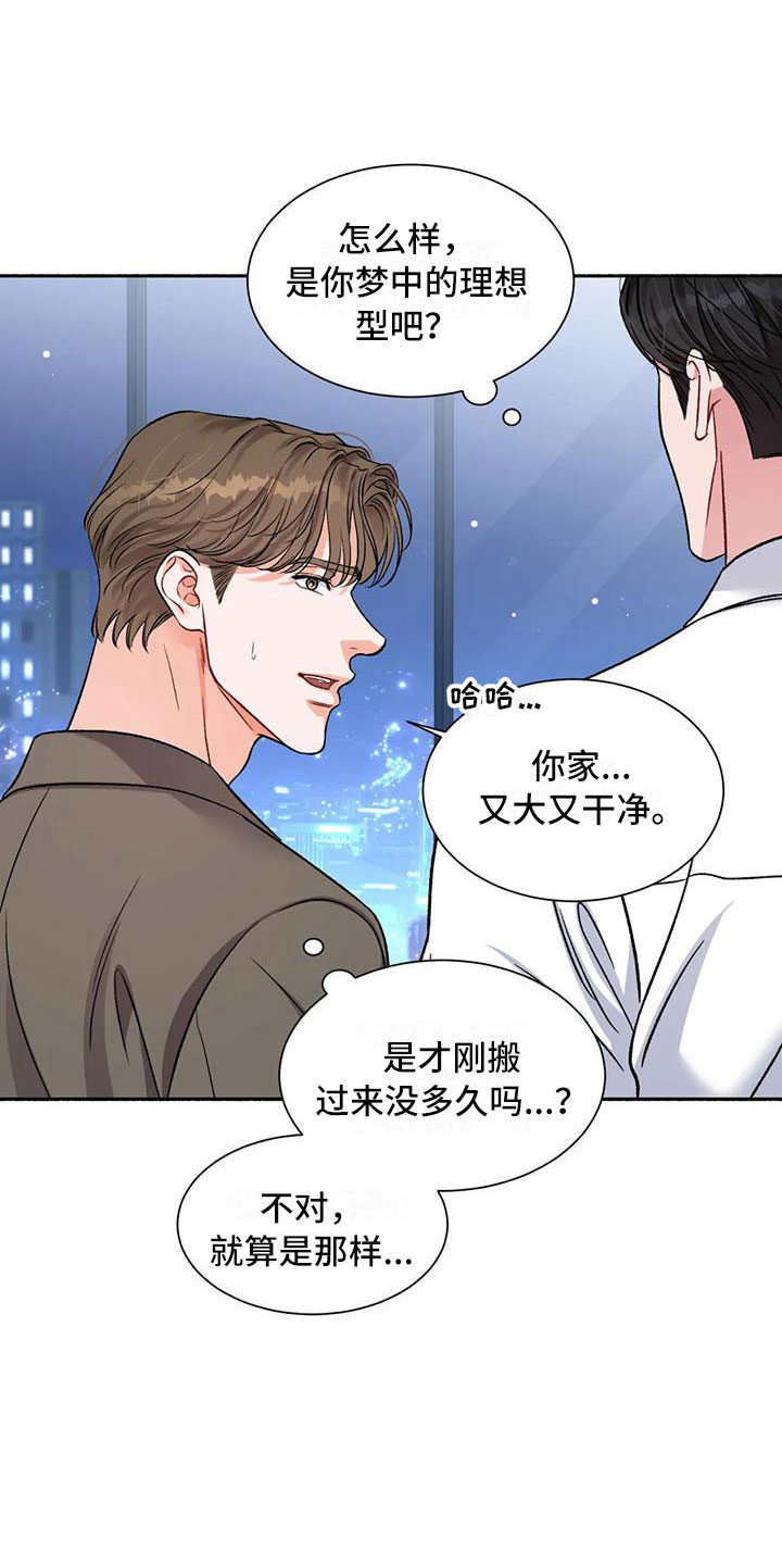 第5章：把我的正宇还给我：糖粉15