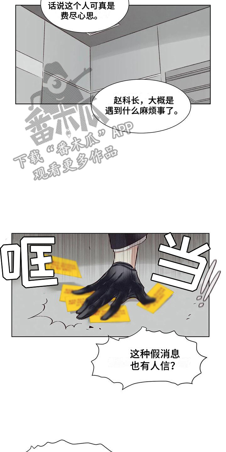 第78章：患有肺结核的前辈：调查16