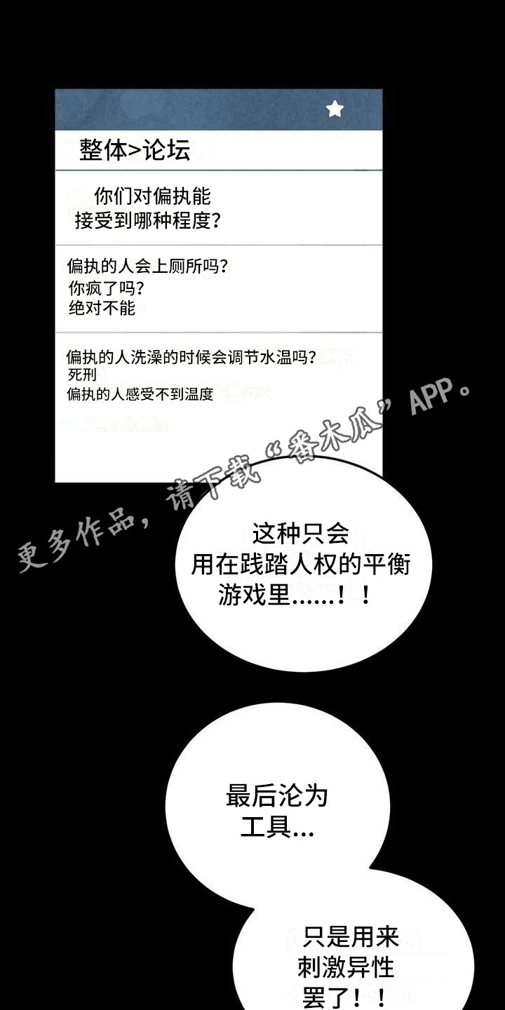 第35章：锻造中的摇滚：偏执的家庭10