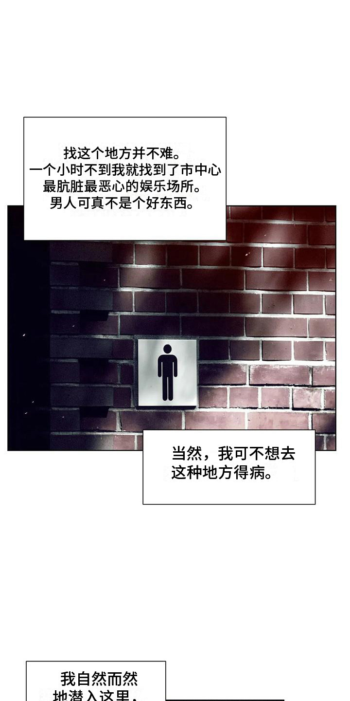 第79章：患有肺结核的前辈：暗地行动5