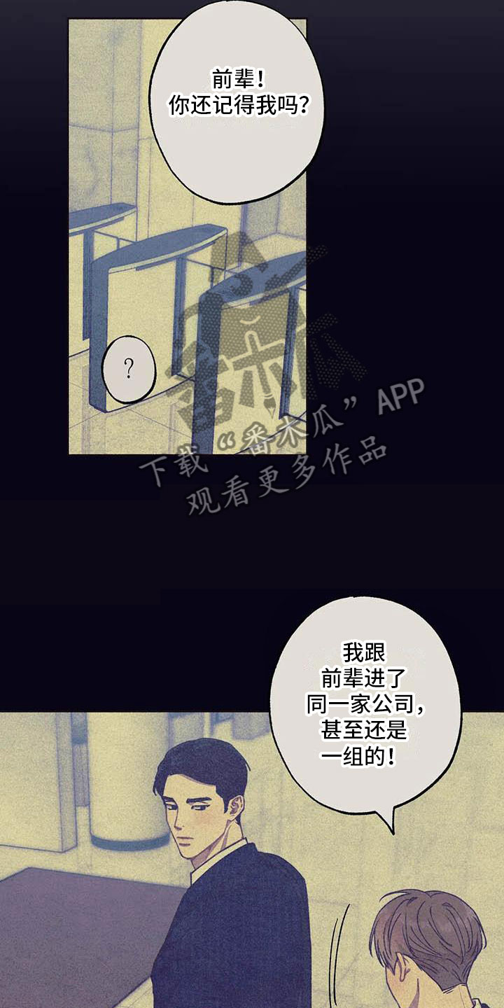 第68章：请，糖果！：心意相通9
